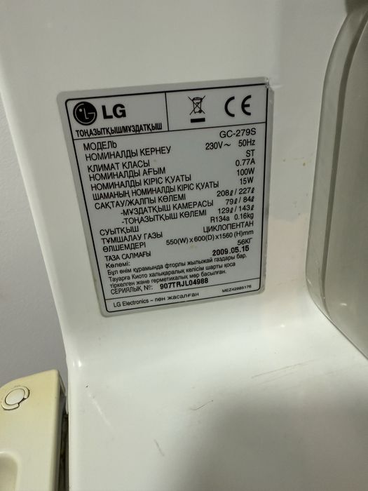 Белый Холодильник LG