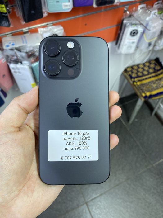В продаже Iphone 16 pro , 128 g