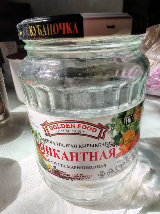 Банки  для консервирования