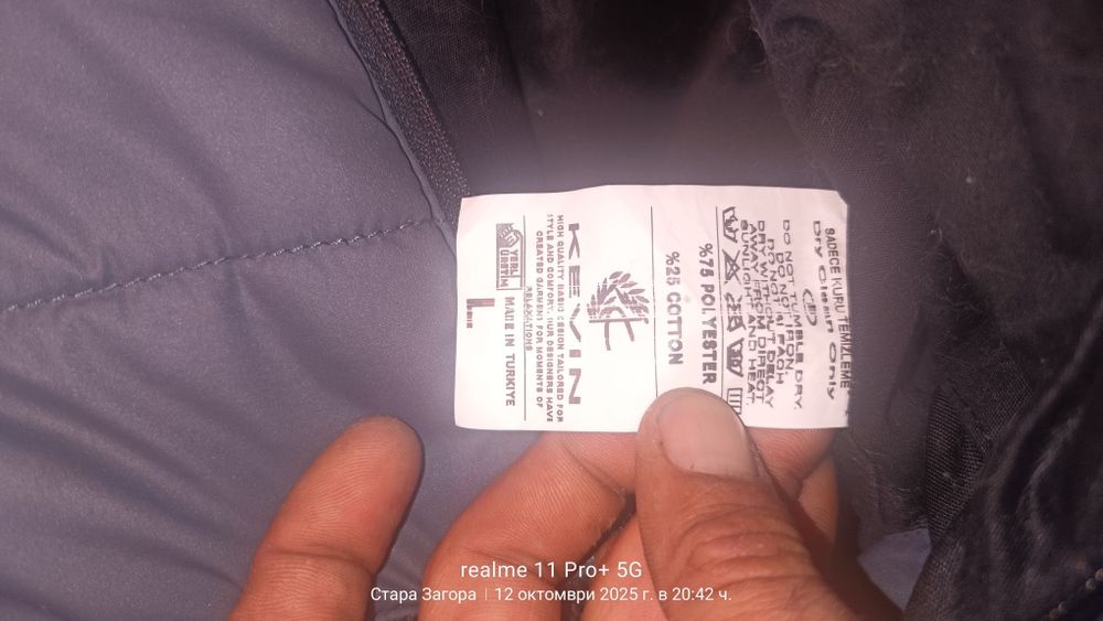 Яке  ново чисто ново