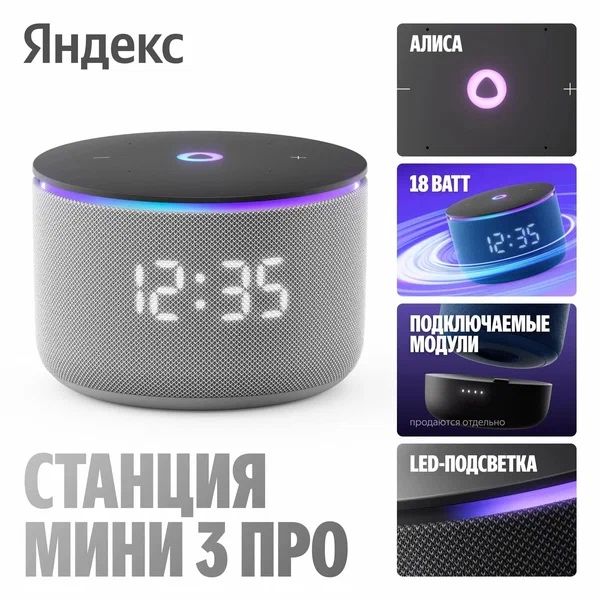Яндекс Станция Мини 3 Про с Алисой, Zigbee™, синий, 18 Вт