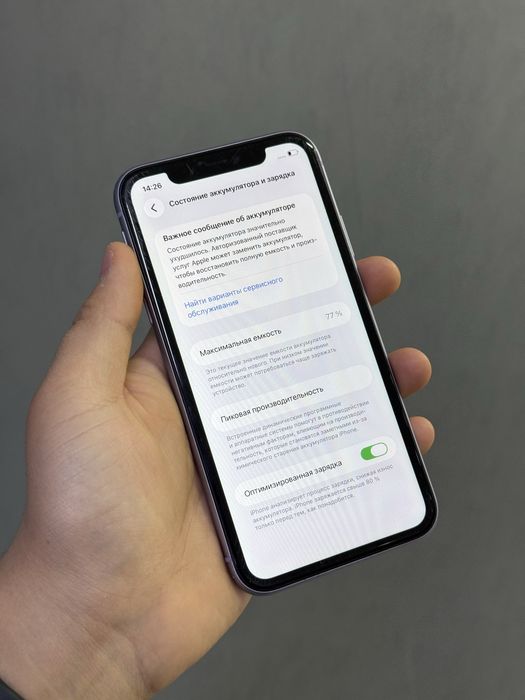 iPhone 11 64 GB | Mobile Zone