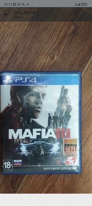 Продам диск PS 4