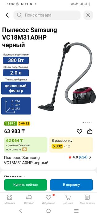 Пылесос Samsung 1800w