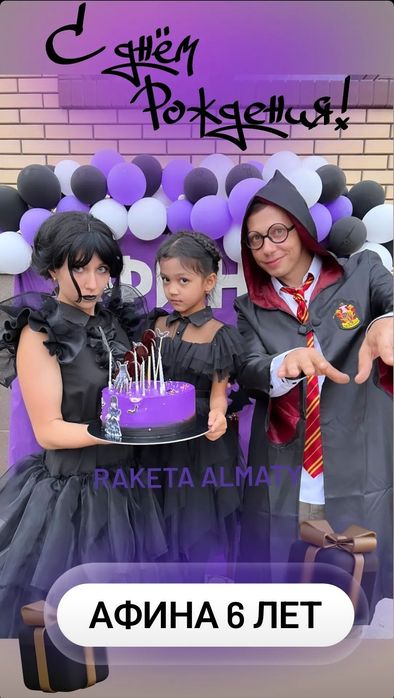 Аниматоры Акция 13.000 тг !!!