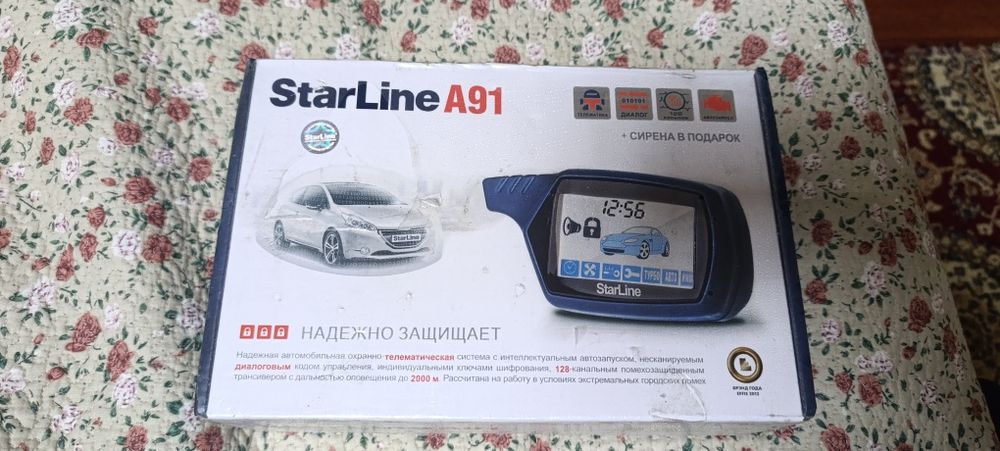 Продам сигнализацию СтарЛайн А91