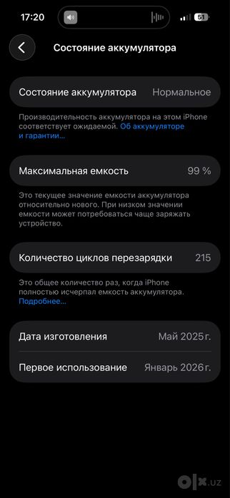 iPhone 16 срочно