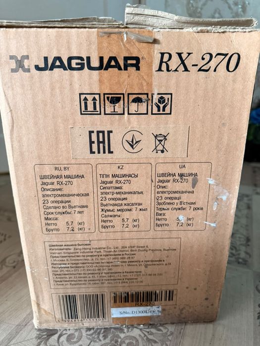Швейная машинка Jaguar RX-270