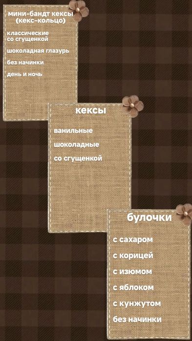 выпечка на заказ
