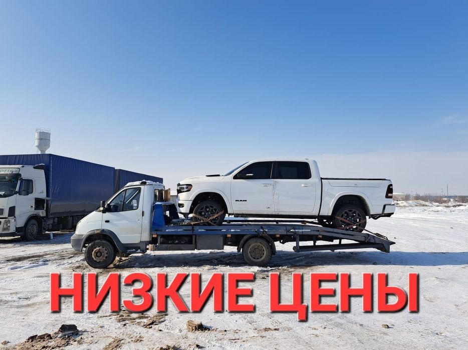 Услуги эвакуатор