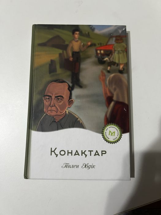 Продаю книги от 800 тг