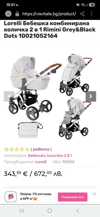 Lorelli Бебешка комбинирана количка Rmini, Dots  2в1