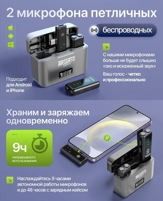 петличный микрофон