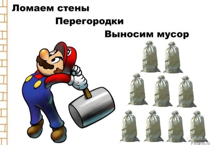 Демонтажные работы и снос зданий