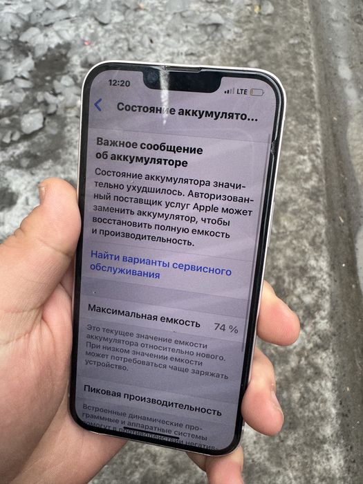 Айфон 13 идеал сост