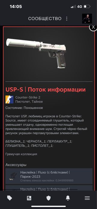 продам скины в кс2