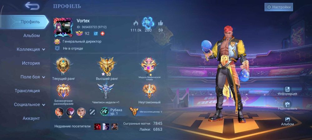 Продаю аккаунт Mlbb за 50 тысяч