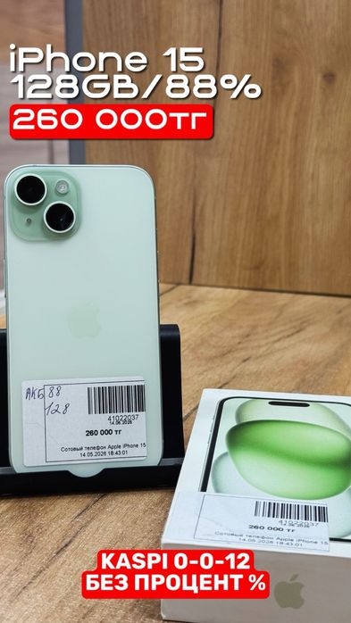 iPhone 15 | 128GB | 88% | Рассрочка без % | BaiTimes