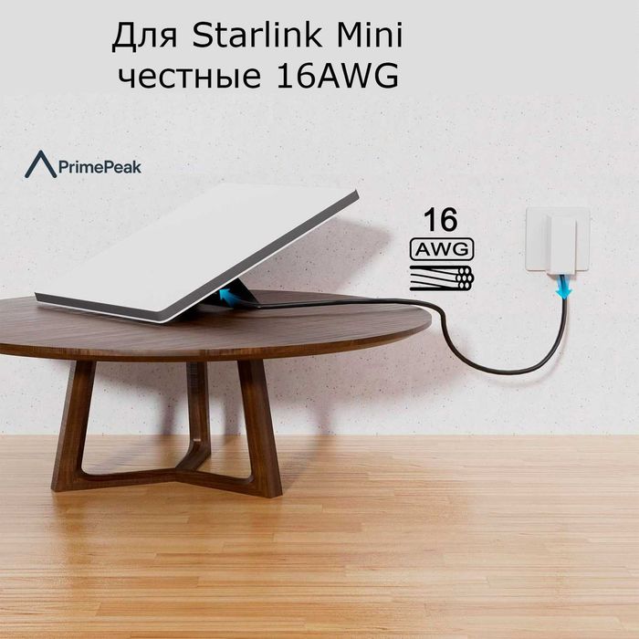 Starlink Mini кабель DC - DC  16AWG