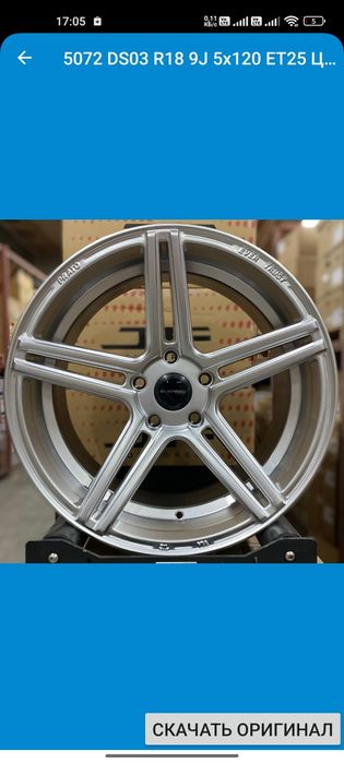 Диски R18 5x120 в наличии
