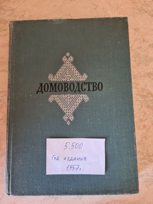 Книги б/у, в хорошем  состоянии.