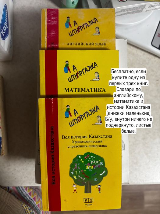 Продаю б/у Книги