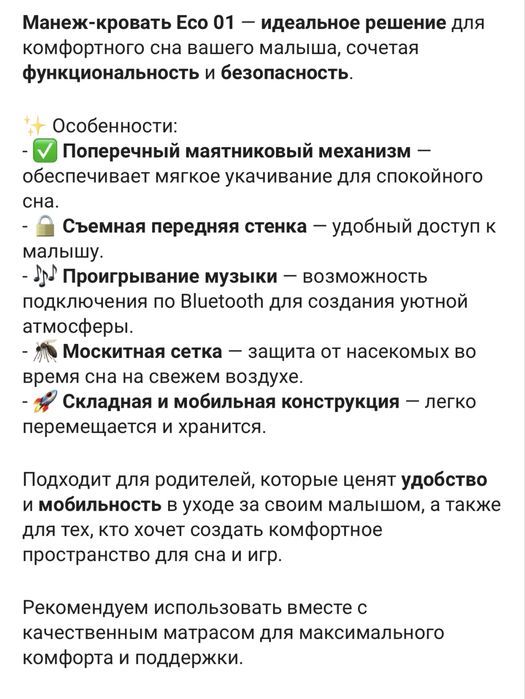 Продам манеж   Многофунциональный