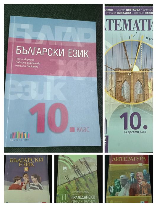 Учебници втора употреба