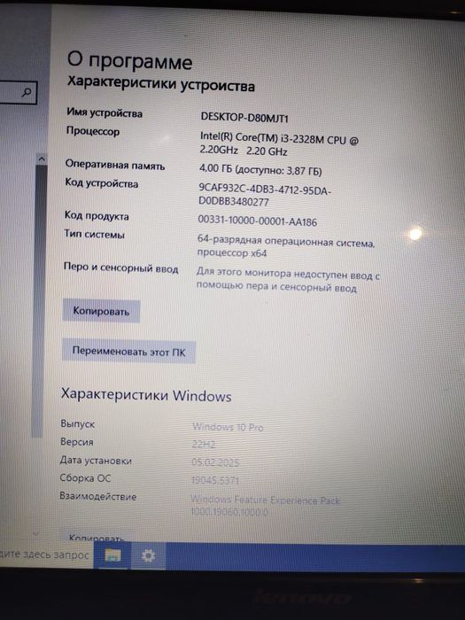 Ноутбук леново не дорого