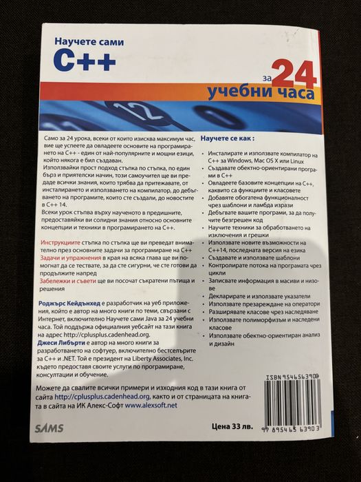 C++ програмиране