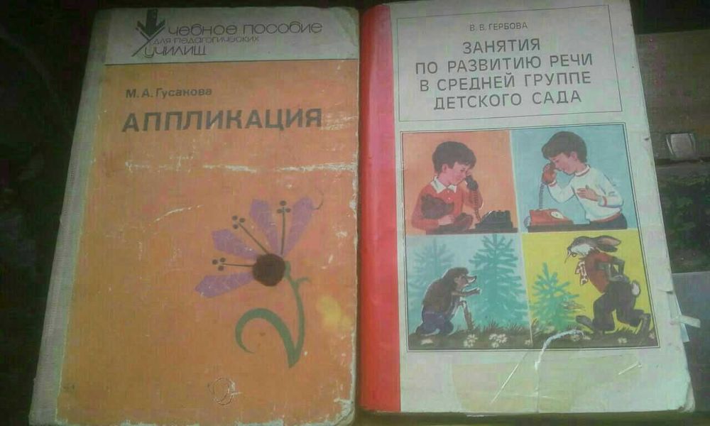 Книги пособие для подготовки в школу для занятии дома