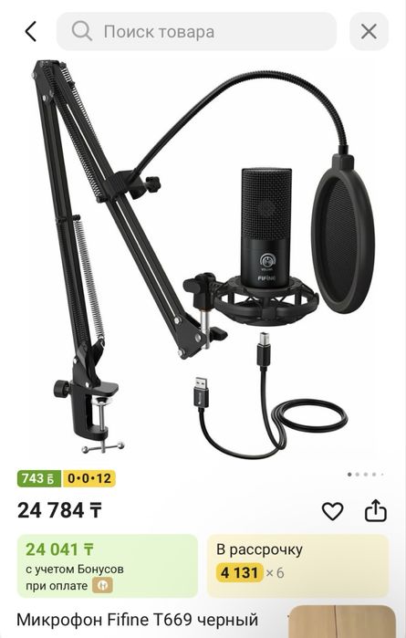 Микрофон Fifine Т669