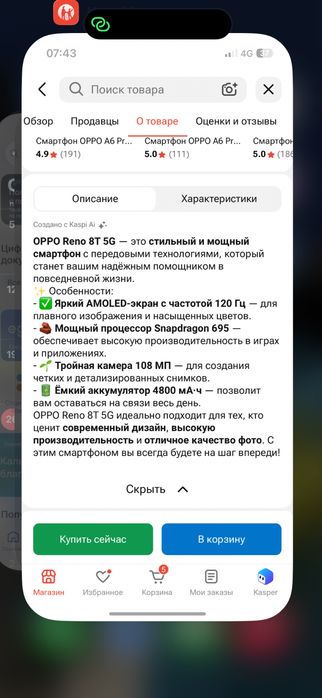 Oppo Reno 8T в хорошем состояний