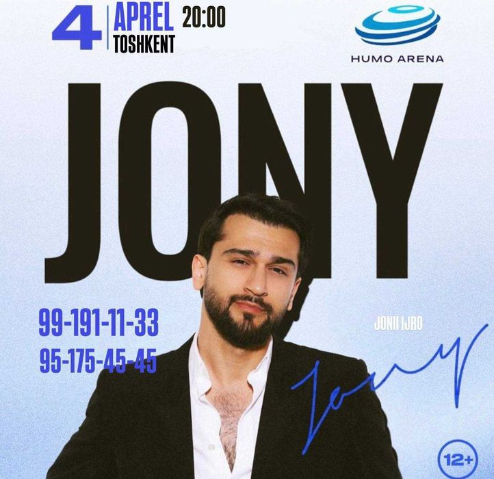 Билет на концерт