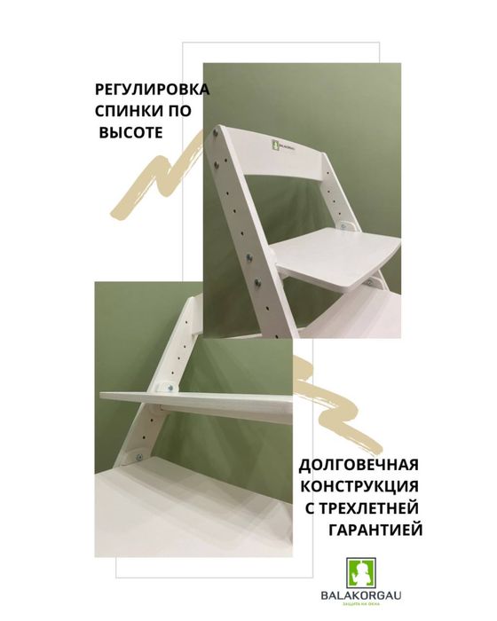 Растущий детский стул Кузя BALA KORGAU