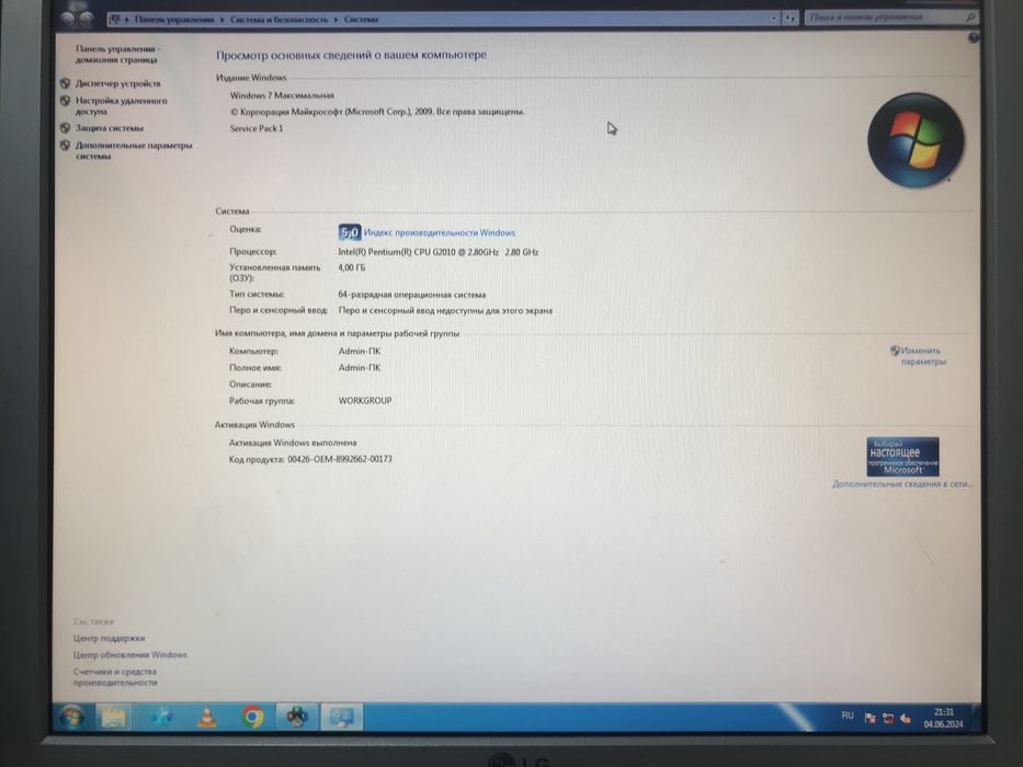 Компьютер в сборе