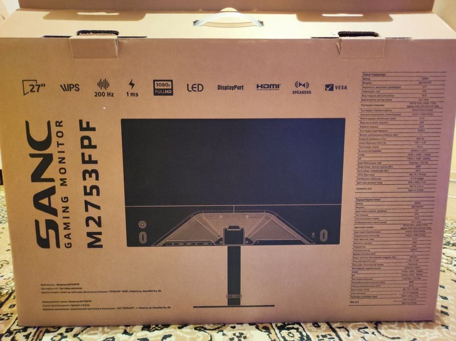 Монитор sanc М2753FPF