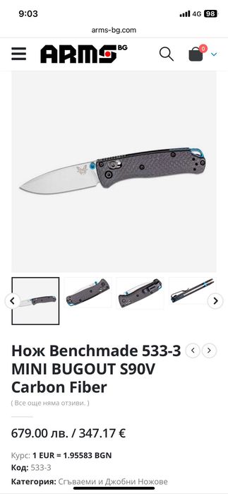 Нож Benchmade 533-3 MINI BUGOUT S90V Carbon Fiber