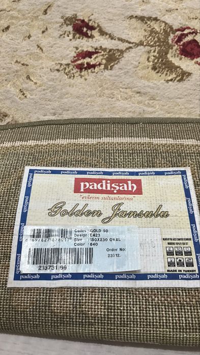 Овальный коврик.