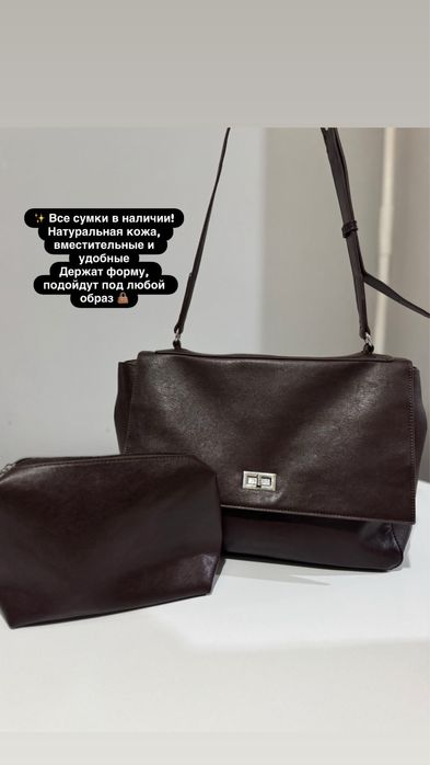 Сумки из натуральной кожи