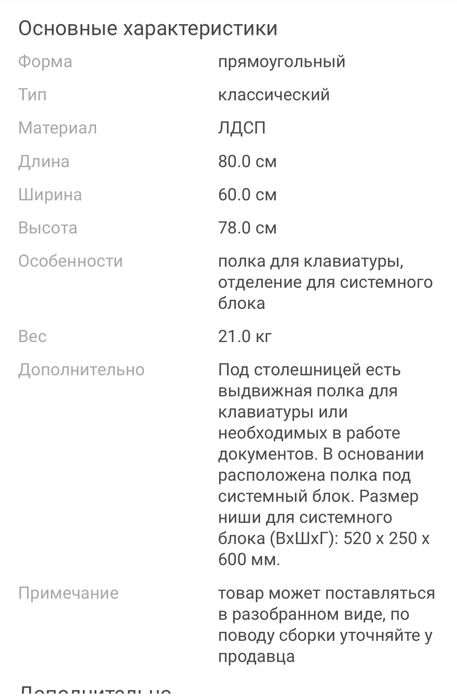 Продам компьютерный стол