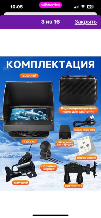 Подводная камера для рыбалки