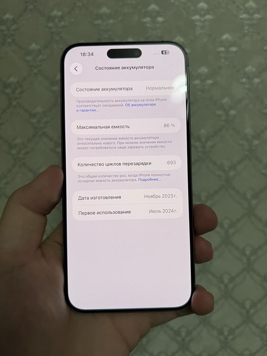 iPhone 15 pro max 1Tb