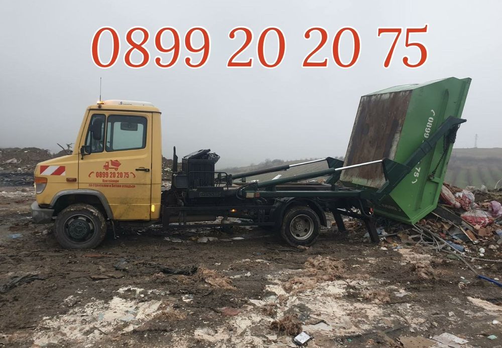 Контейнери за строителни и битови отпадъци