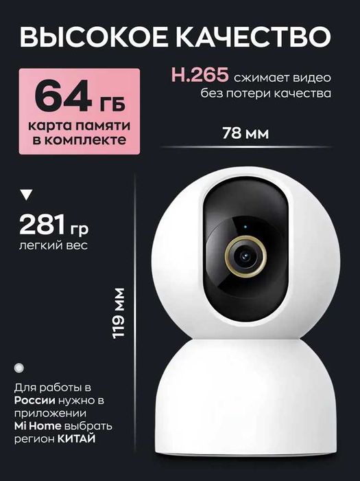 Камера видеонаблюдения Xiaomi Smart Camera 3