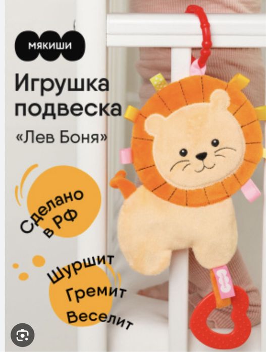 Мягкая игрушка-подвеска