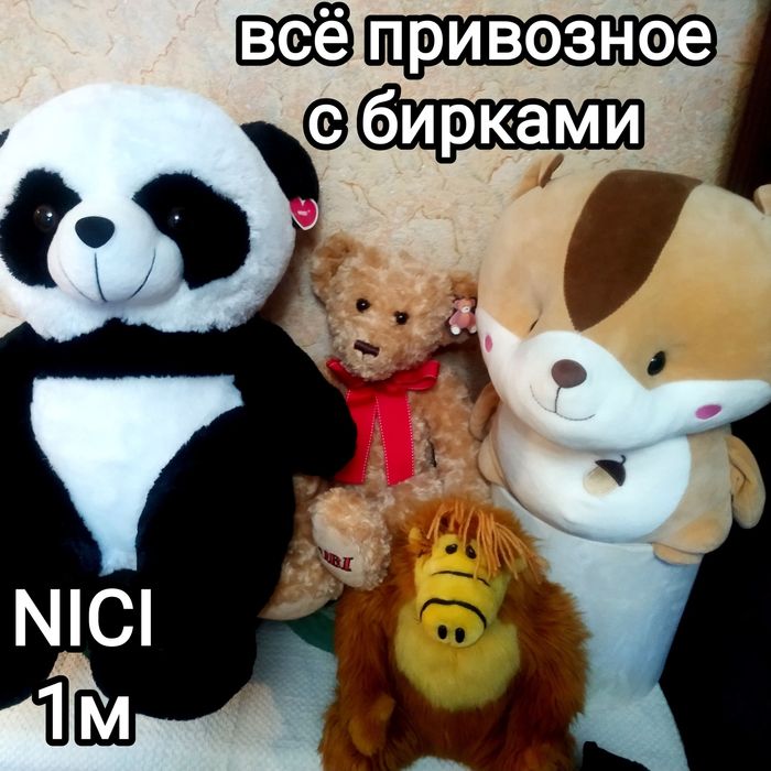 Мягкие игрушки выс. качества-мишка Тедди,шрэк,Ледниковый период,Мадага