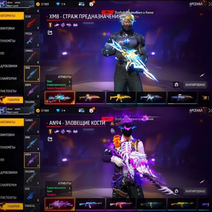 Продам акаунт фрифаер срочно