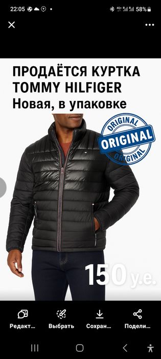 Мужская куртка Tommy Hilfiger оригинал  2XL Теплая!