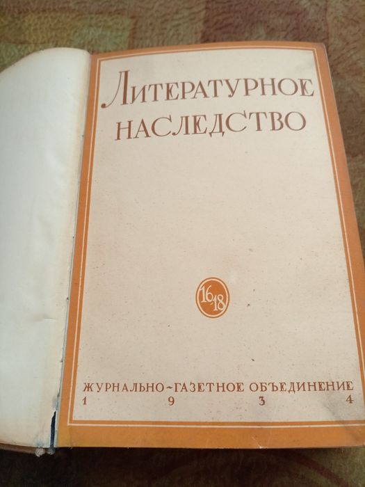 Продам книгу старинную